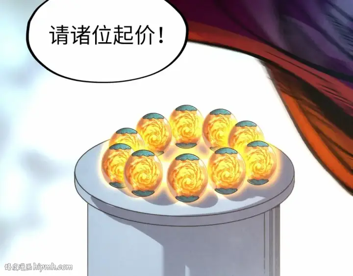 《这一世我要当至尊》第248话 拍卖开始图144