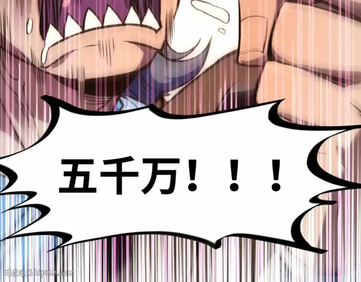 《这一世我要当至尊》第248话 拍卖开始图152