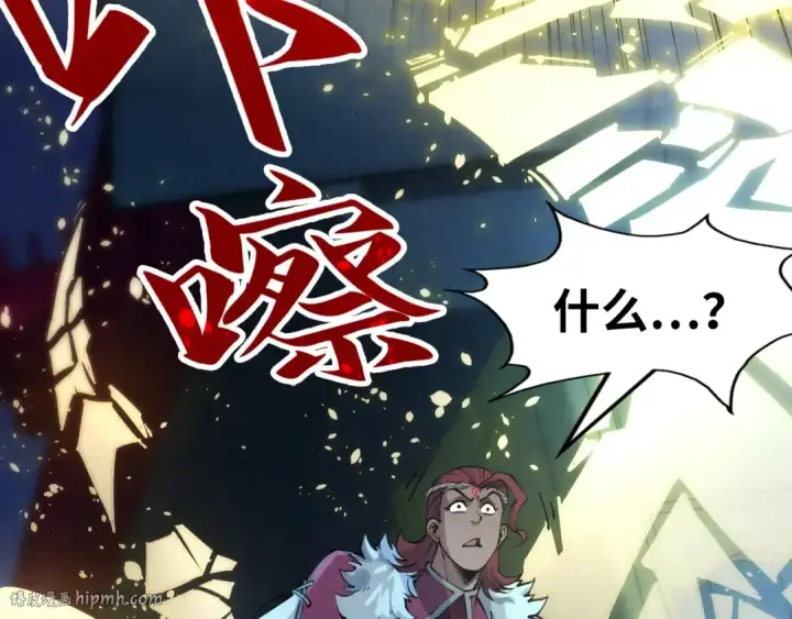 《这一世我要当至尊》第248话 拍卖开始图16
