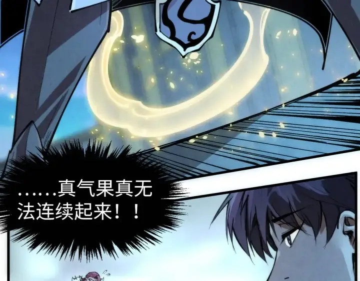 《这一世我要当至尊》第248话 拍卖开始图18