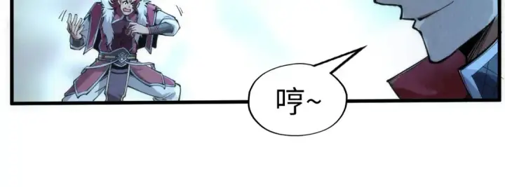 《这一世我要当至尊》第248话 拍卖开始图19