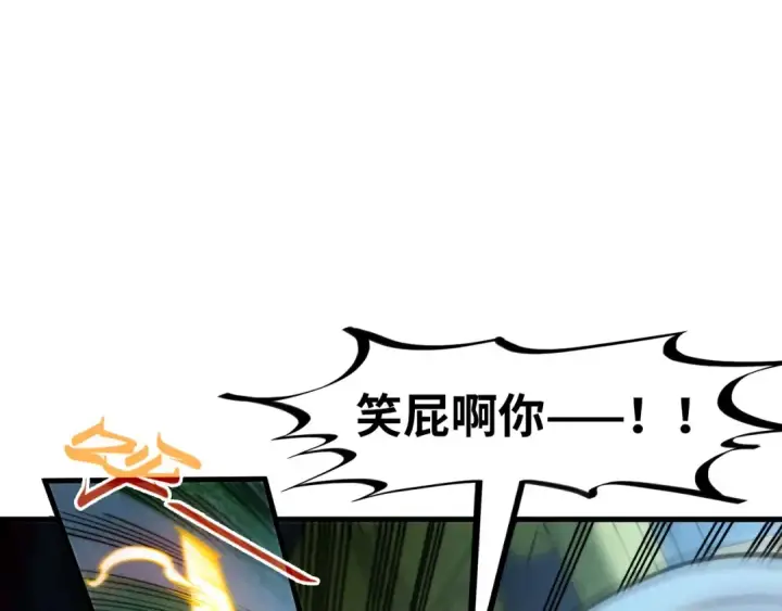 《这一世我要当至尊》第248话 拍卖开始图20