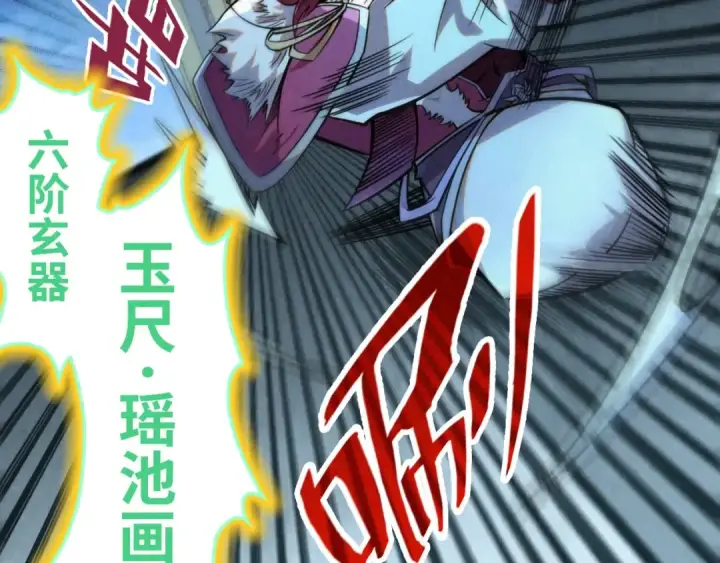 《这一世我要当至尊》第248话 拍卖开始图22