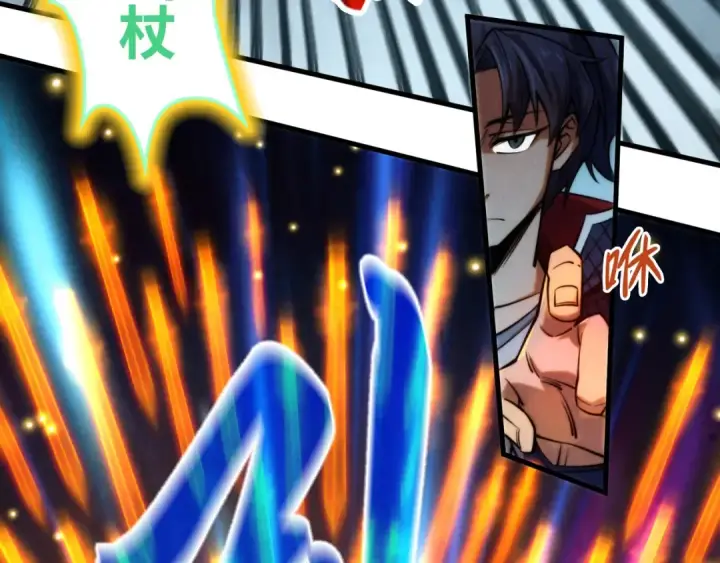 《这一世我要当至尊》第248话 拍卖开始图23