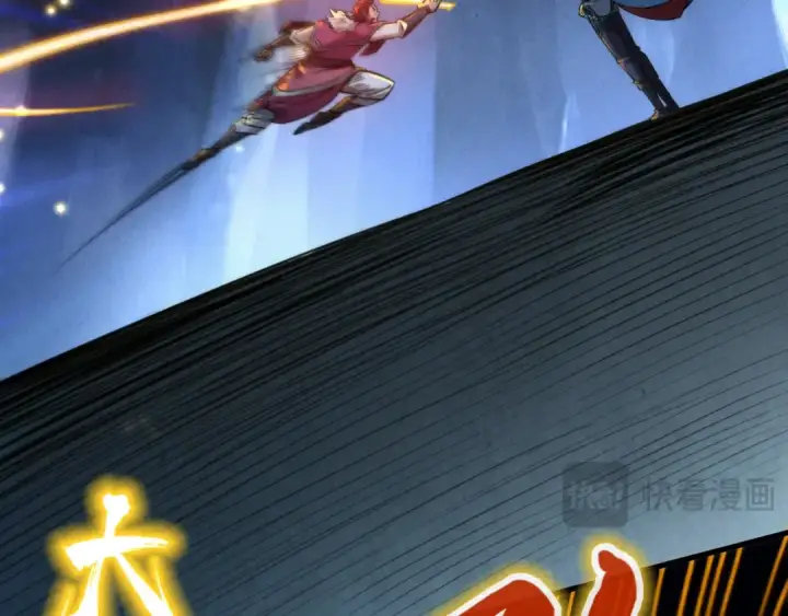 《这一世我要当至尊》第248话 拍卖开始图25
