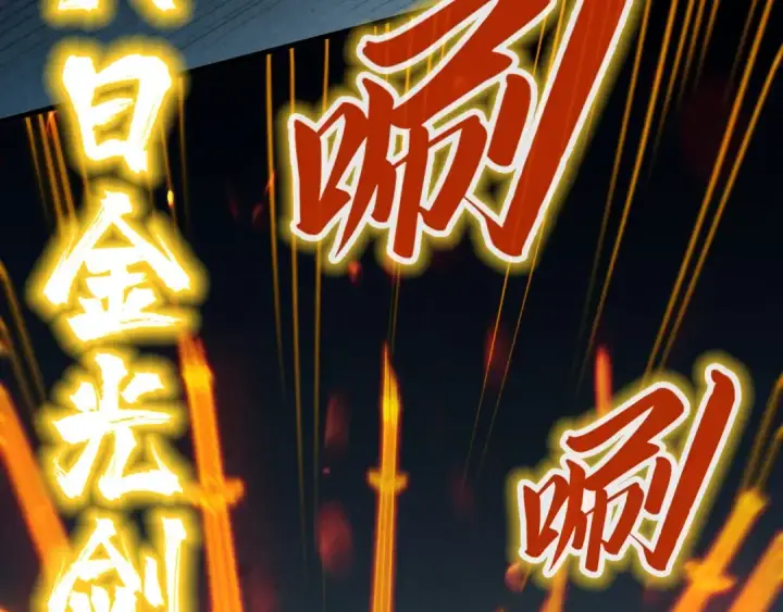 《这一世我要当至尊》第248话 拍卖开始图26