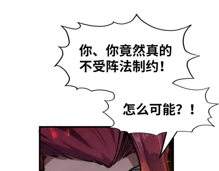 《这一世我要当至尊》第248话 拍卖开始图36