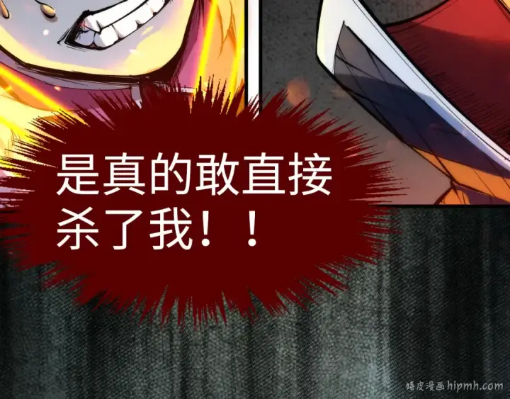 《这一世我要当至尊》第248话 拍卖开始图40