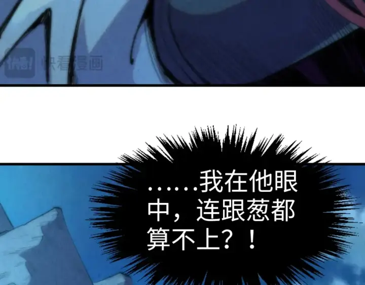 《这一世我要当至尊》第248话 拍卖开始图51