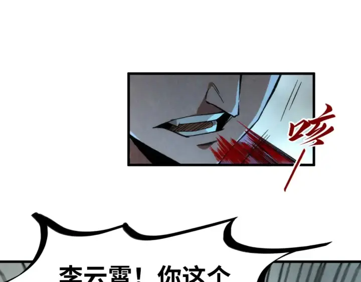《这一世我要当至尊》第248话 拍卖开始图55