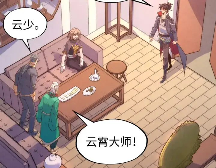 《这一世我要当至尊》第248话 拍卖开始图62