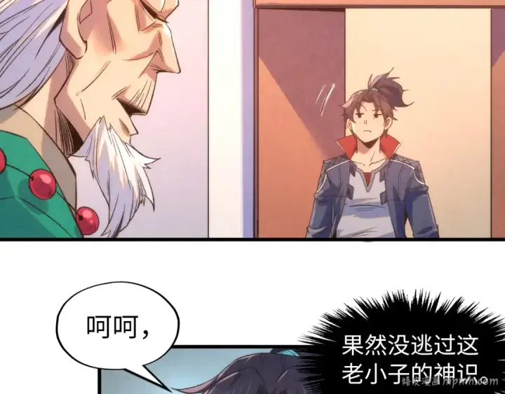 《这一世我要当至尊》第248话 拍卖开始图64