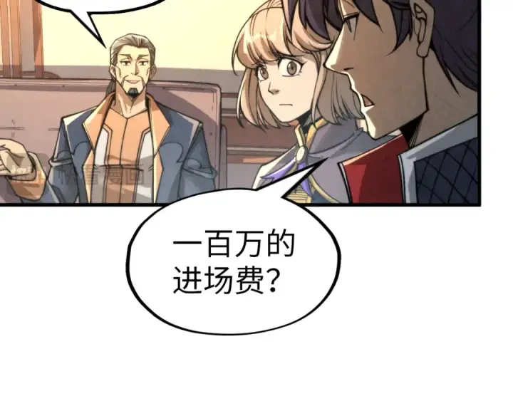 《这一世我要当至尊》第248话 拍卖开始图69
