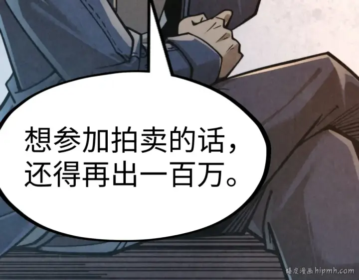 《这一世我要当至尊》第248话 拍卖开始图72