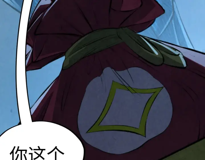 《这一世我要当至尊》第248话 拍卖开始图85
