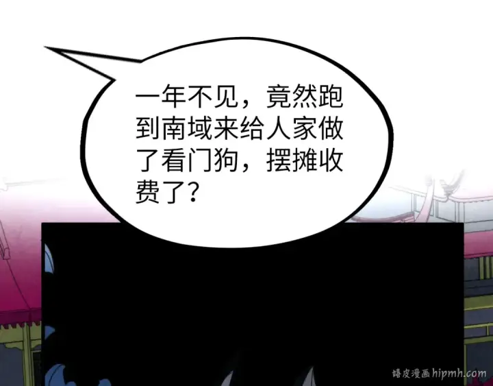 《这一世我要当至尊》第248话 拍卖开始图88