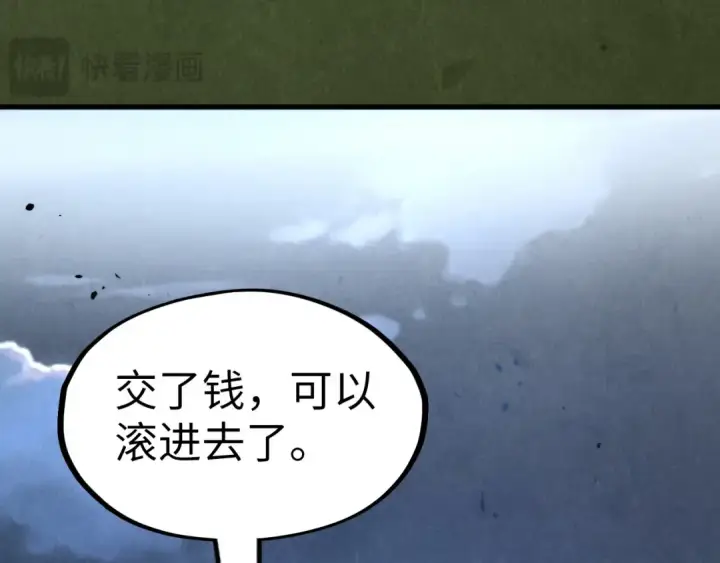 《这一世我要当至尊》第248话 拍卖开始图97