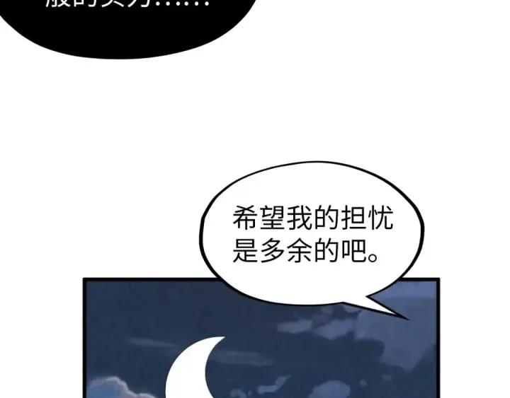 《这一世我要当至尊》第249话 组合玄器图107