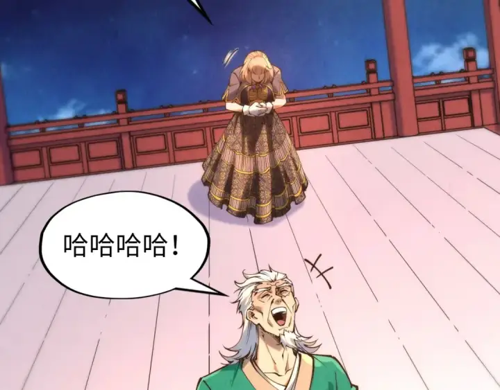 《这一世我要当至尊》第249话 组合玄器图113