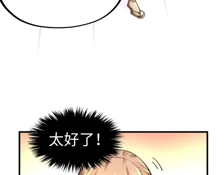 《这一世我要当至尊》第249话 组合玄器图115