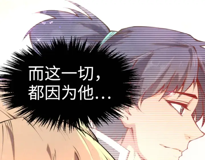 《这一世我要当至尊》第249话 组合玄器图119