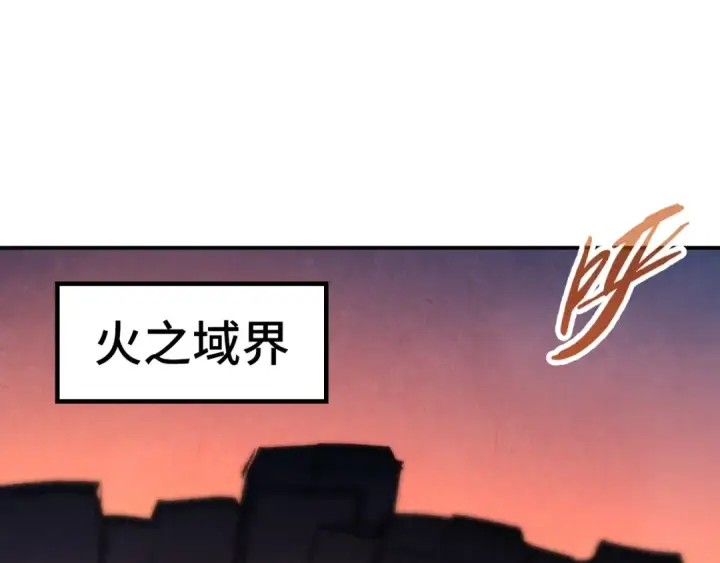 《这一世我要当至尊》第249话 组合玄器图123