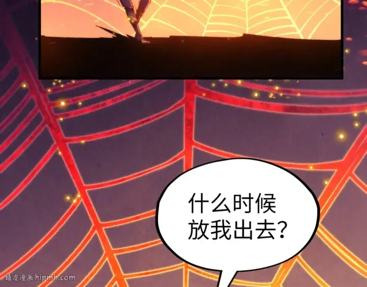 《这一世我要当至尊》第249话 组合玄器图128