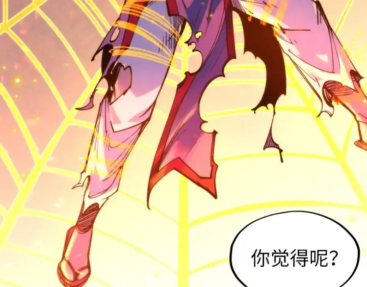 《这一世我要当至尊》第249话 组合玄器图130