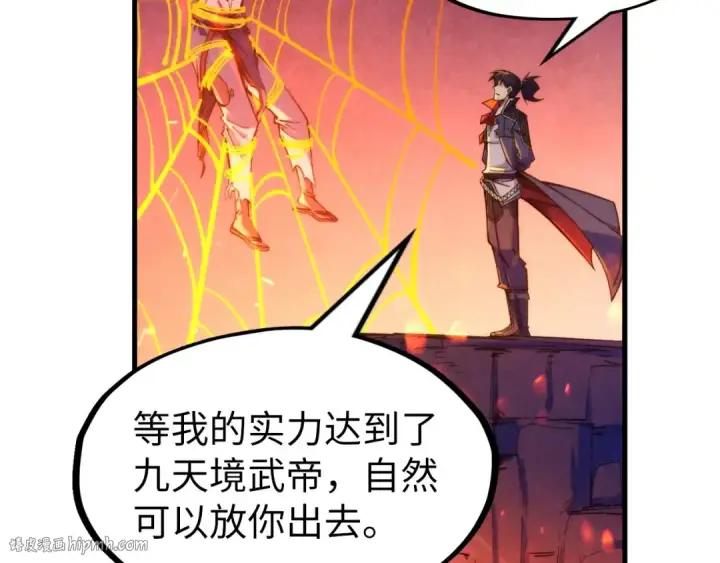 《这一世我要当至尊》第249话 组合玄器图136