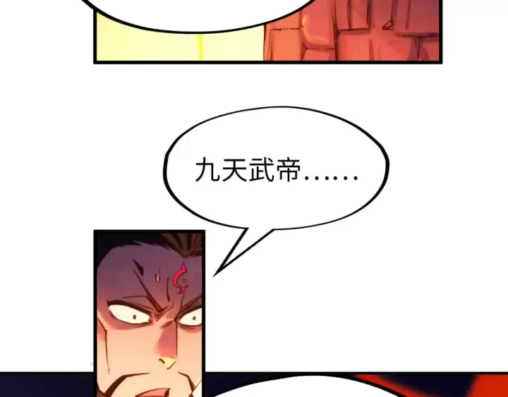 《这一世我要当至尊》第249话 组合玄器图137