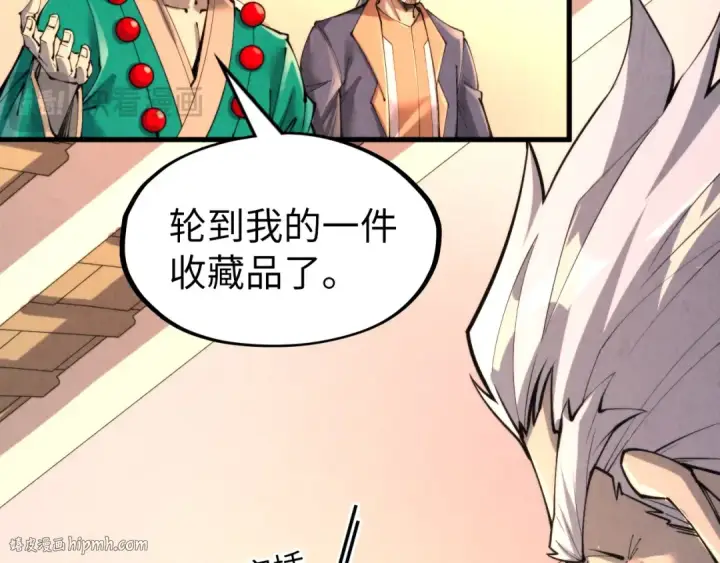 《这一世我要当至尊》第249话 组合玄器图16