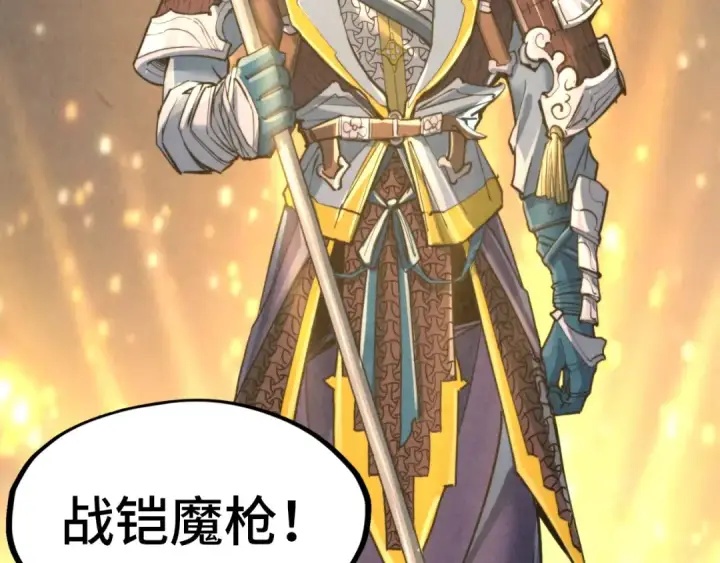 《这一世我要当至尊》第249话 组合玄器图20