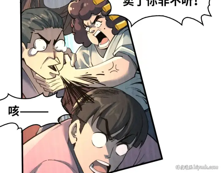 《这一世我要当至尊》第249话 组合玄器图24