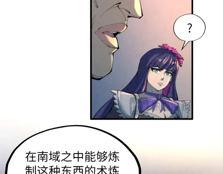 《这一世我要当至尊》第249话 组合玄器图30