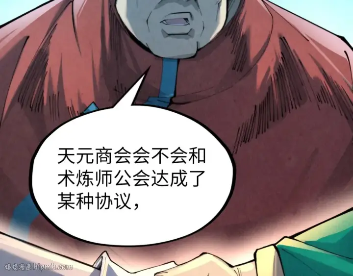 《这一世我要当至尊》第249话 组合玄器图32