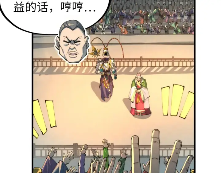 《这一世我要当至尊》第249话 组合玄器图37