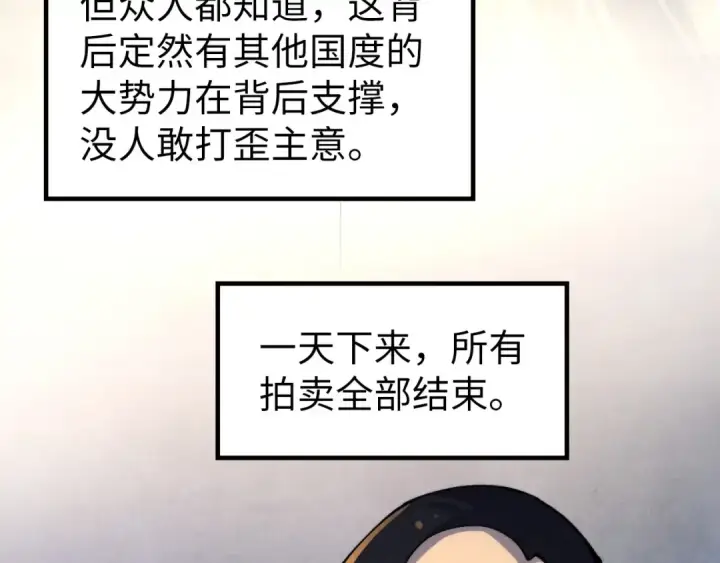 《这一世我要当至尊》第249话 组合玄器图46