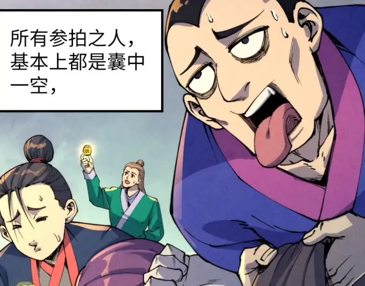 《这一世我要当至尊》第249话 组合玄器图47
