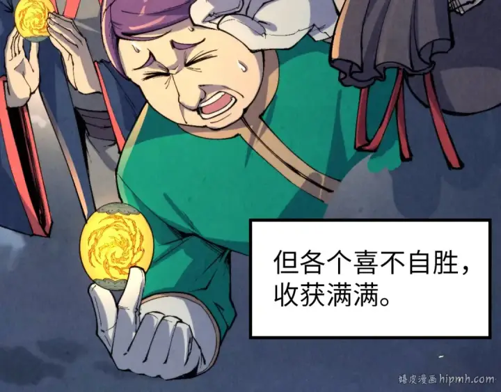 《这一世我要当至尊》第249话 组合玄器图48