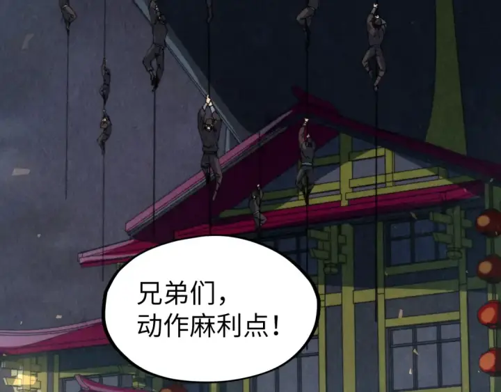 《这一世我要当至尊》第249话 组合玄器图61