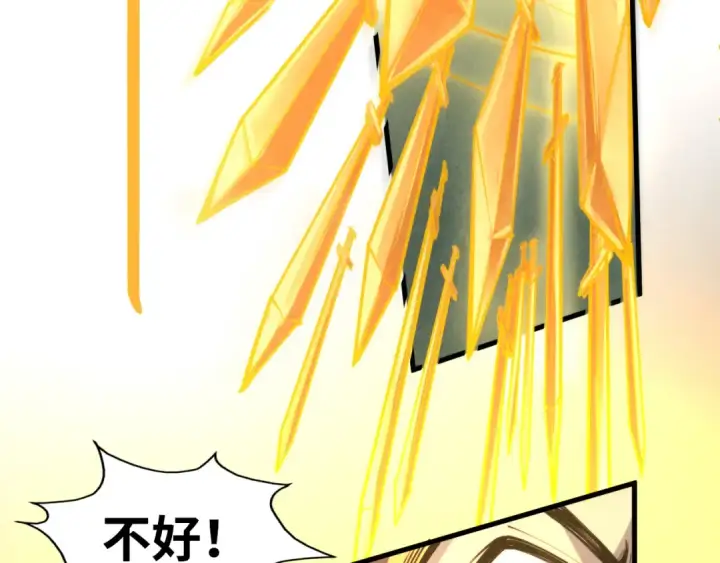 《这一世我要当至尊》第249话 组合玄器图70
