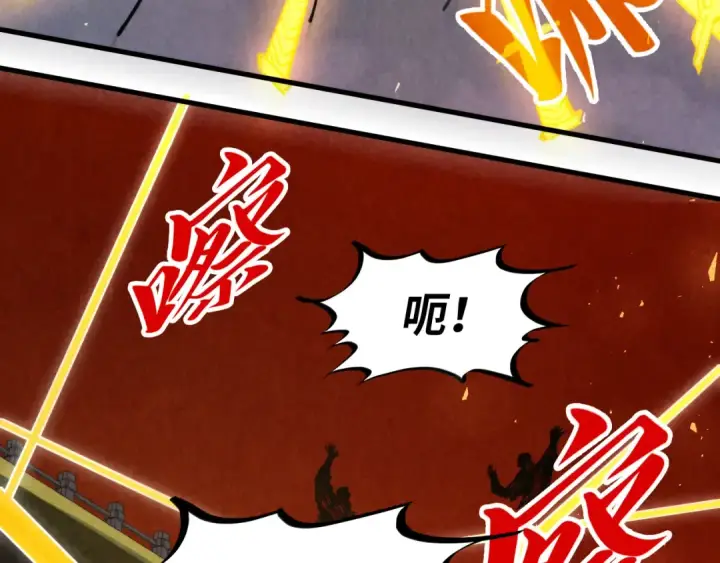 《这一世我要当至尊》第249话 组合玄器图78
