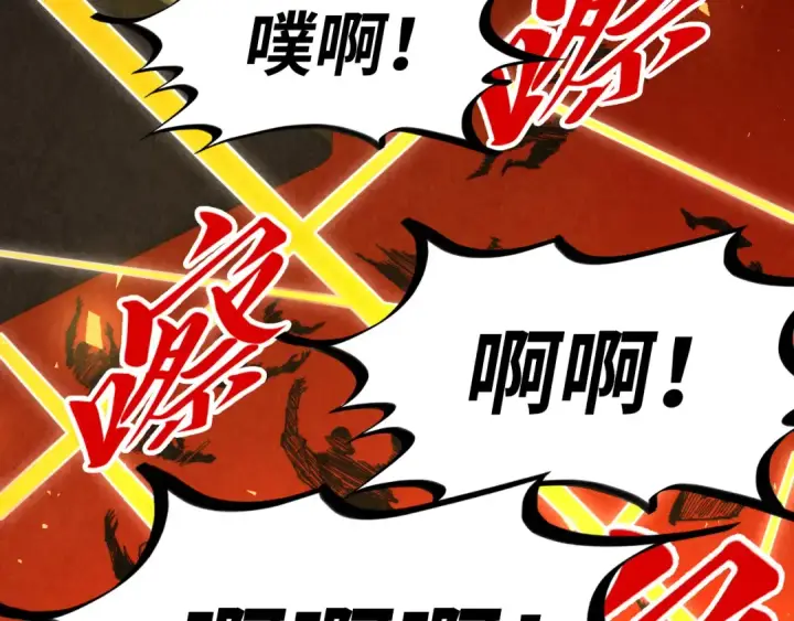 《这一世我要当至尊》第249话 组合玄器图79
