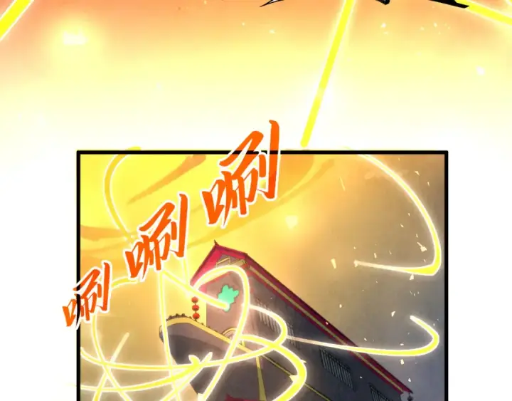 《这一世我要当至尊》第249话 组合玄器图81