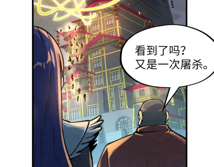 《这一世我要当至尊》第249话 组合玄器图82