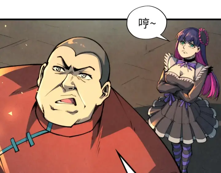 《这一世我要当至尊》第249话 组合玄器图84
