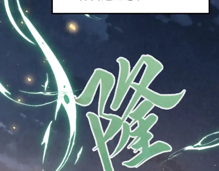 《这一世我要当至尊》第249话 组合玄器图87