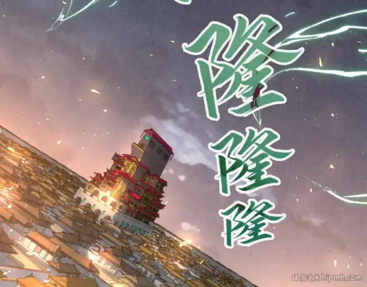 《这一世我要当至尊》第249话 组合玄器图88