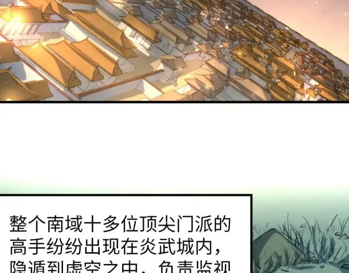 《这一世我要当至尊》第249话 组合玄器图89
