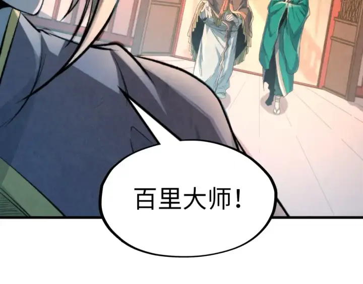 《这一世我要当至尊》第249话 组合玄器图97